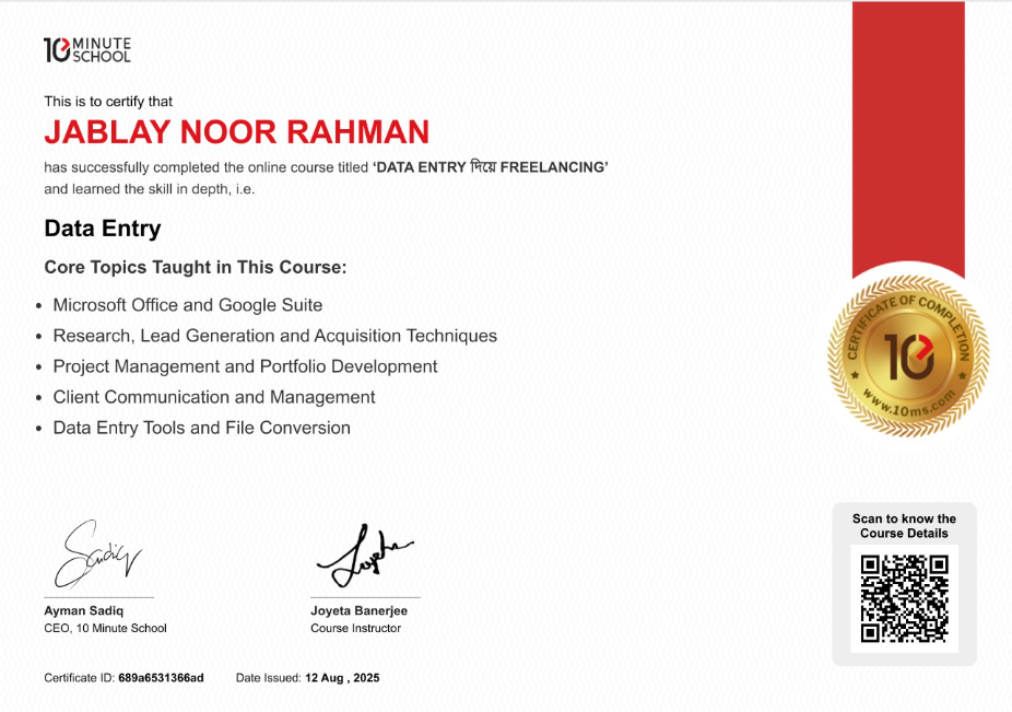 Data Entry Certificate